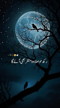 Ilama iqbal poetry