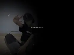 僕の隣は君がいい ☺️🤍