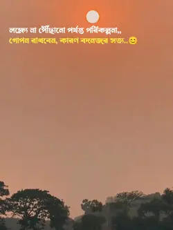 লক্ষ পৌছানু পর্যন্ত