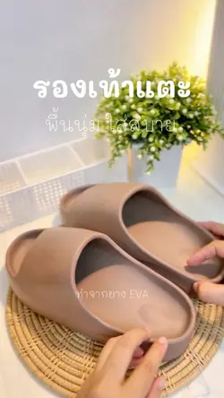 รองเท้า 