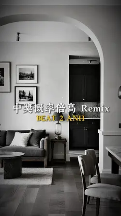 中獎概率倍高 Remix