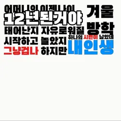 3월개학