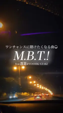 ワンチャンスに賭けたくなる曲