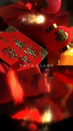 新年快乐2026