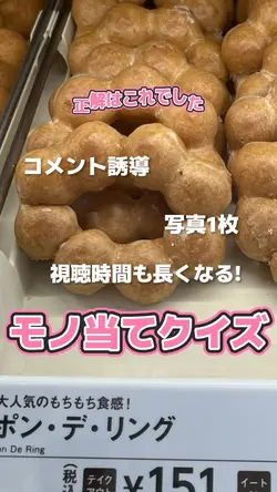 写真が何かを当てるクイズテンプレ