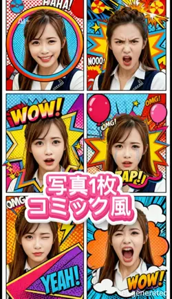 コミック風/キーフレーム