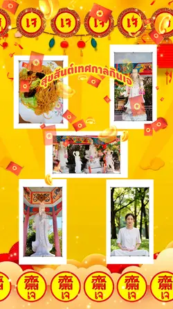 อิ่มบุญอิ่มใจ 5ภาพ