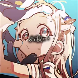 お祝い