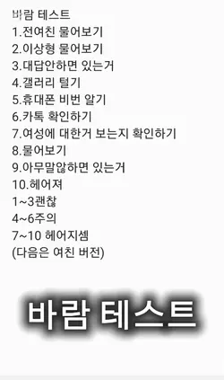 바람 테스트