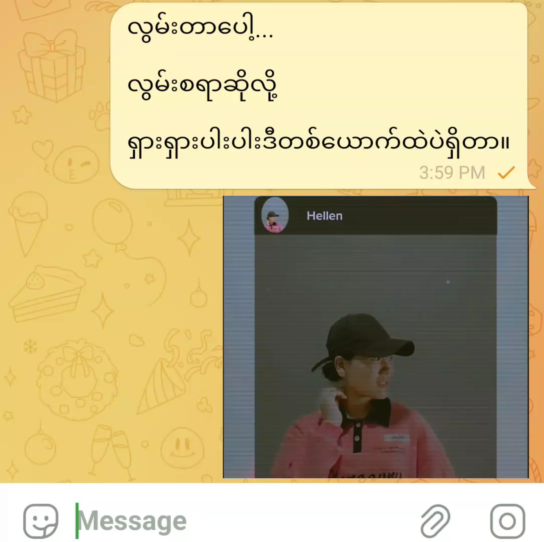 လွမ်းတာပေါ့