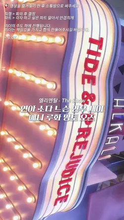 엘리멘탈 - The Show