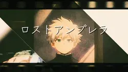 ロストアンブレラ　荼毘