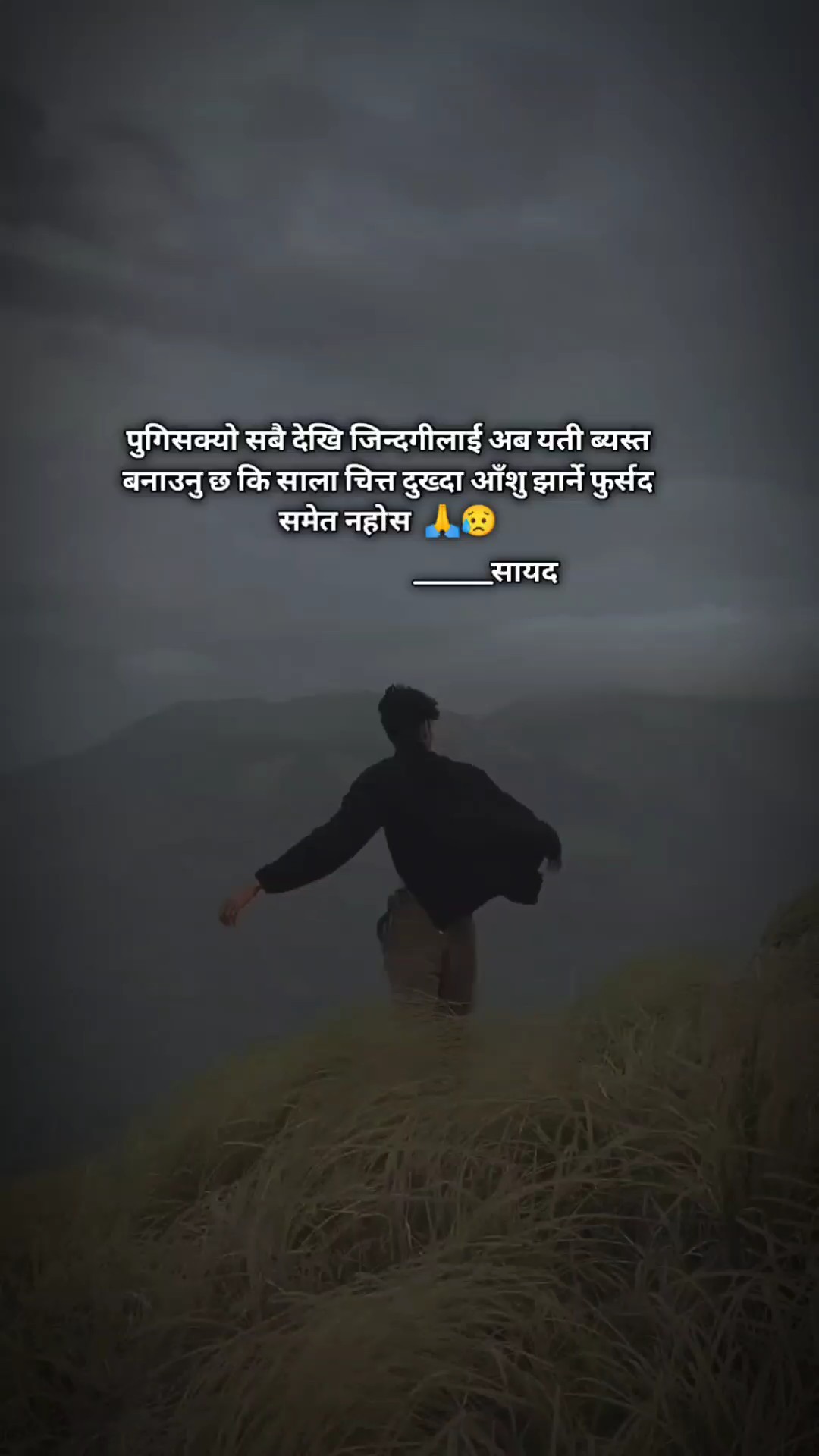 नेपालि क्याप्सन