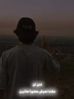 فنحن قوم 🏴