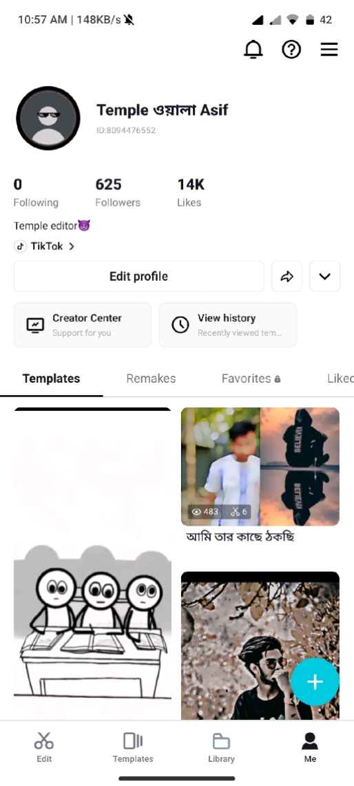 কোনো লাইক পড়ে না