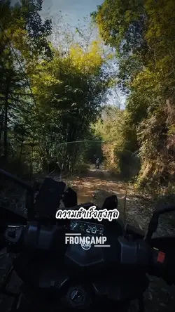 ความสำเร็จสูงสุดในชี