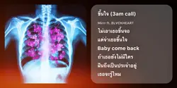 เพลง ขึ้นใจ Mirrr