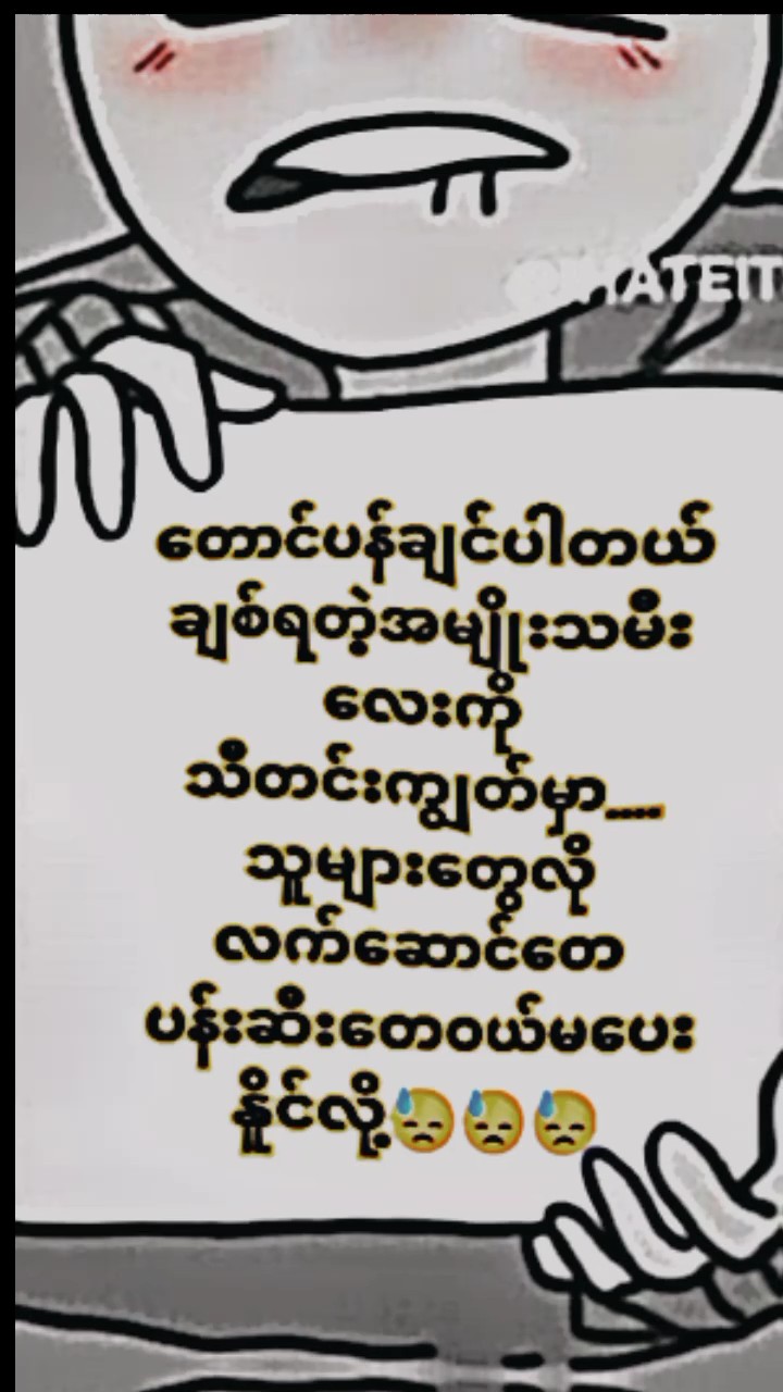 ဘဝတူတေဆိုရင်