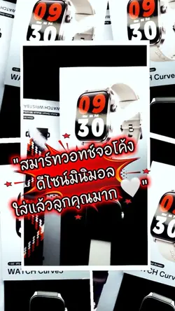 รีวิวสมาร์ทวอทช์