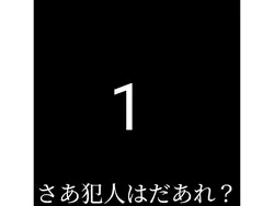 殺人鬼