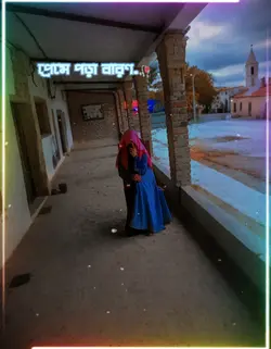 প্রেমে পড়া বারণ