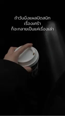 เรื่องเล่า