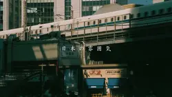 日本の雰囲気 