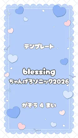 blessing