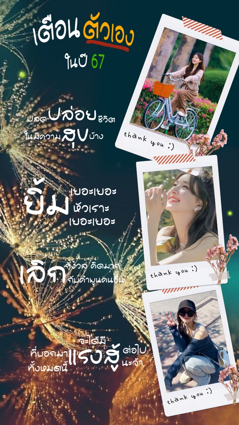 #เทรนด์ของวันนี้