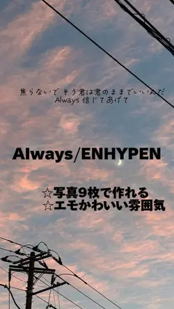 AIways/ENHYPEN