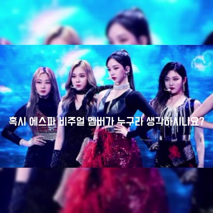 아까 아이브가 나왔는데 불편하셨다면