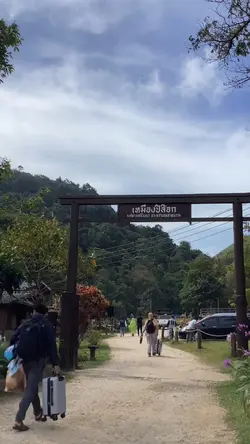 เที่ยว