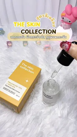 The skin collection 