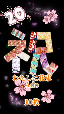 成人式おめでとう！