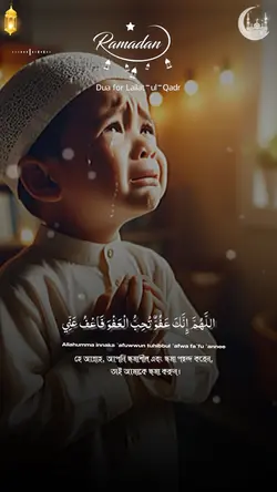 Dua For Qadr