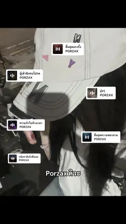 Porzax ดิวะ ฮิต🔥🔥