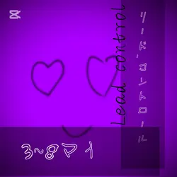 私に□□ていく君が好き _
