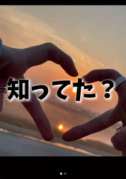 スワイプした?笑