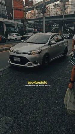 ตามตะวัน