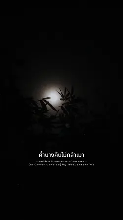 ดอกไผ่บาน