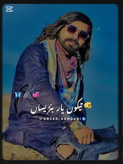 تیڈے یار 💯