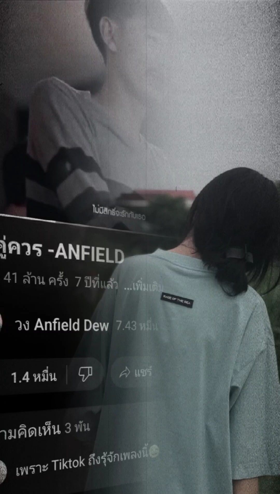 ไม่คู่ควร