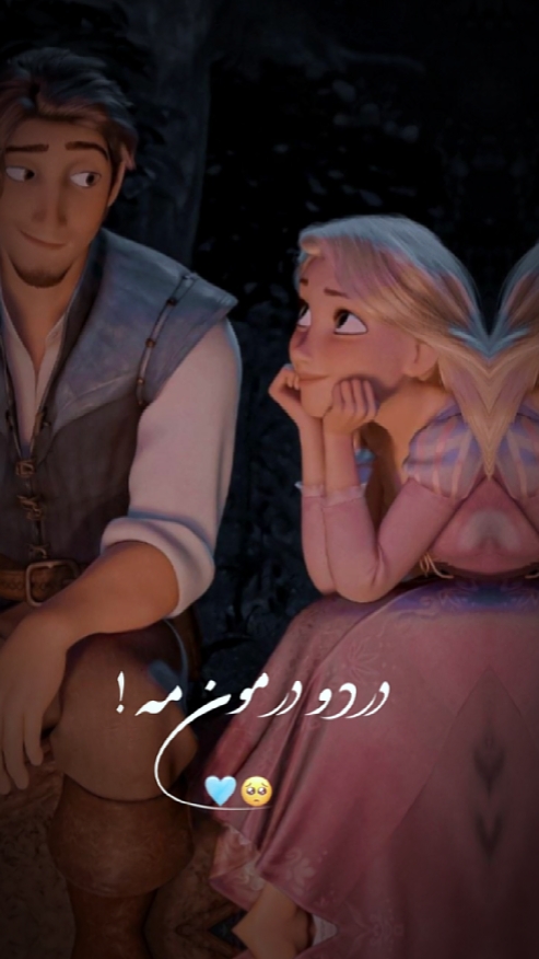 آهنگ عاشقانه