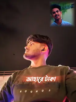 আহারে টাকা 