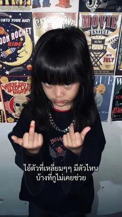 ไอตัวที่เหลี่ยมๆ