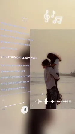 רותם חן&סרט כחול