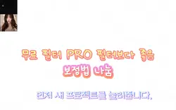 재업 필터 꿀팁 튜토