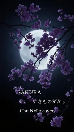 素敵