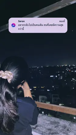 อยากกลับไปเป็นคนเดิม🖤