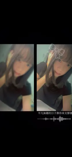 晴-平凡無趣的日子靠你支撐著